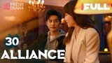 [Multi-sub] Alliance EP30 | Zhang Xiaofei, Huang Xiaoming, Zhang Jiani | 好事成双 | Fresh Drama