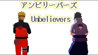 アンビリーバーズ/Unbelievers【NARUTO MMD】NARUTO*SASUKE