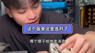 เพื่อนร่วมห้องใจถึงใจ คนธรรมดาเข้าหอพักของเราไม่ได้ง่ายๆ นะ!