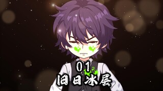 第1集时间零的上位，路明非，我还赌你赢！