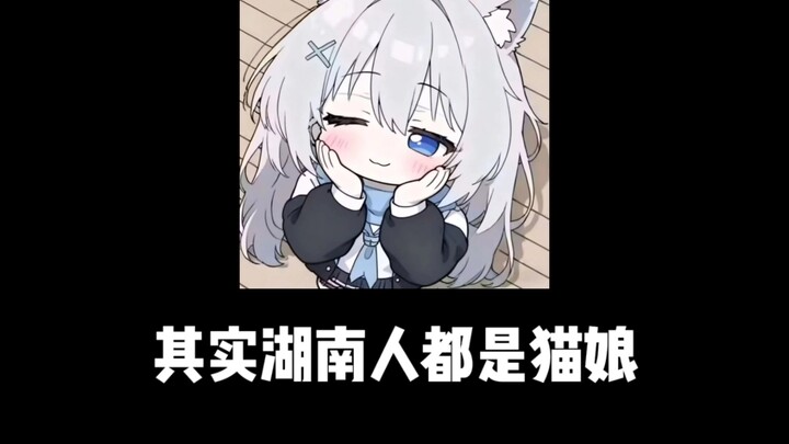 Thật muốn nuôi một người Hồ Nam nhỉ!