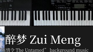 An electronic piano highly reproduces the background music of "Drunken Dream" in The Untamed, which 