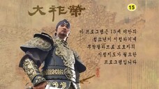 Dae Jo Yeong (Historical /English Sub only) Episode 105