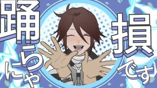 [Prisoner's Handwriting] YONA YONA DANCE