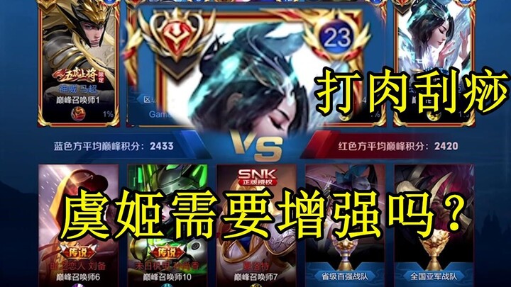 Mungkin marksman dengan damage paling rendah; di server Tiongkok, dia yang terkuat melawan tank pun 