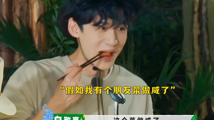 Bai Jingting gives a socially intelligent response about how delicious a single dish is.