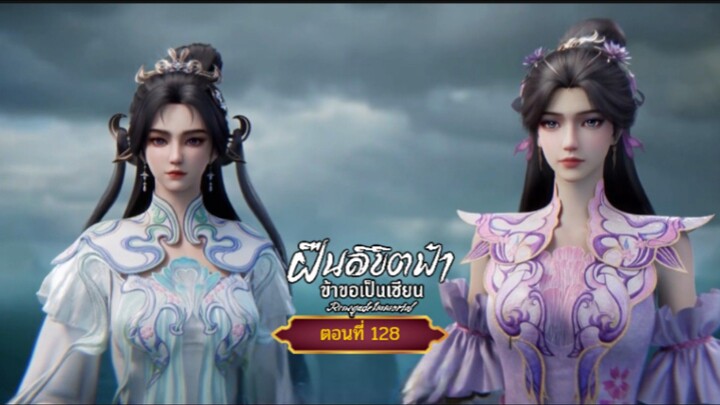 ฝืนลิขิตฟ้าข้าขอเป็นเซียนตอนที่128. สนับสนุนคนทำซับได้ที่ FB:@animechina99 🙏🙏🙏🙏