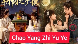 [15/24] The Dawn To the Night {2025} 🇨🇳🌃