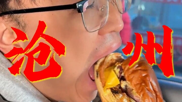 Food Blogger Takes You on a Tour of China: Hebei, Cangzhou