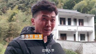 过什么情人节，我是来给人民买醋的！扎心了