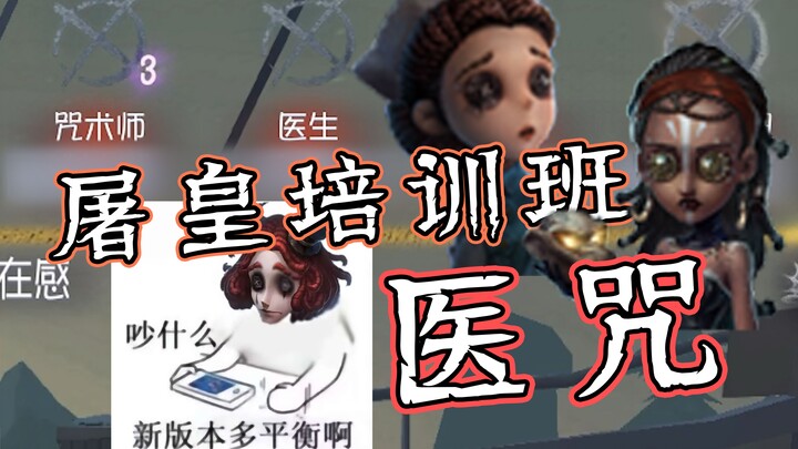 Torture! Grind! Heal! Curse (