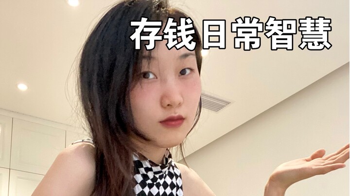 فتاة محبة للتوفير: أنا أعيش على 500 شهريًا، ما هي حيل الأكل والشرب؟