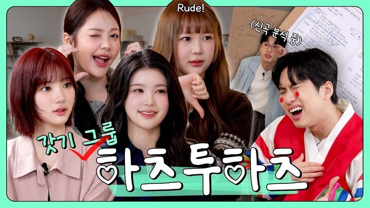 [ENG SUB]EP.12 Hearts2Hearts | Mimiminu’s Room-Corner Analysis