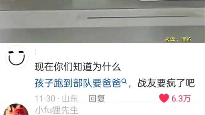 们这几天正在打仗。