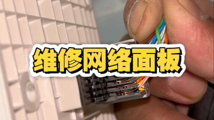 One thing to note: In network cabling, there’s never a scenario where you need to strip the copper w