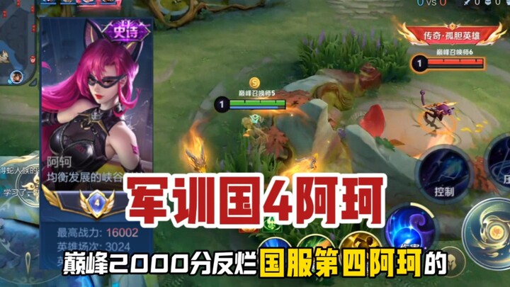 Donghuang Instructor: I've obtained the power of the Crimson Statue of National-4 Ako!