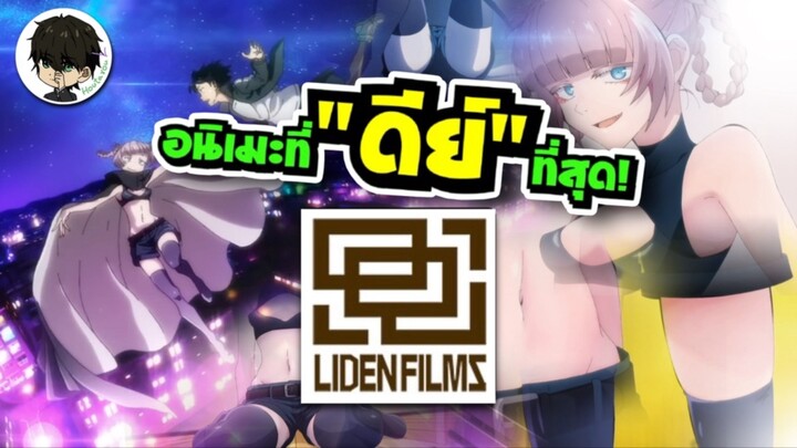 •แจกวาร์ป‘เมะดีย์ๆ - อนิเมะที่“ดีย์”ที่สุดของ LIDENFLIM เพลงรักมนุษย์ค้างคาว Yofukashi no Uta