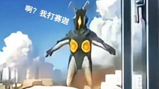 『赛迦』选择？我选你大坝