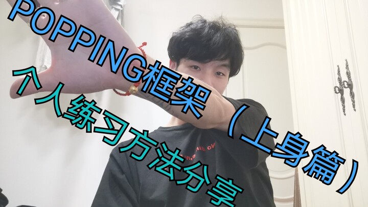 不要再问框架怎么练了。。。