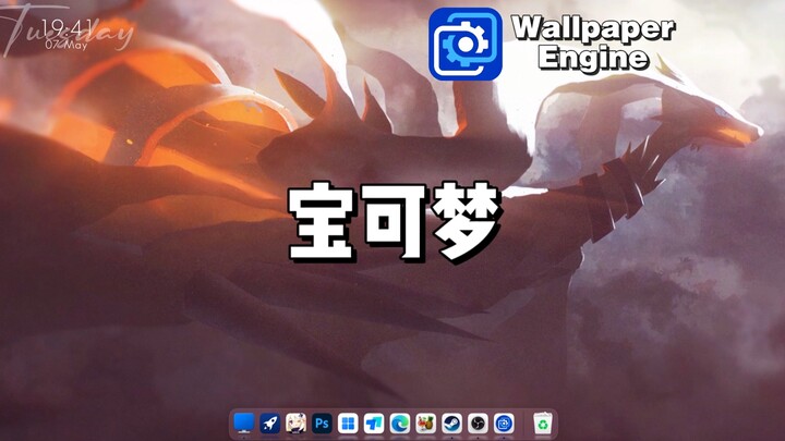 【Wallpaper Engine】动态壁纸推荐：宝可梦篇