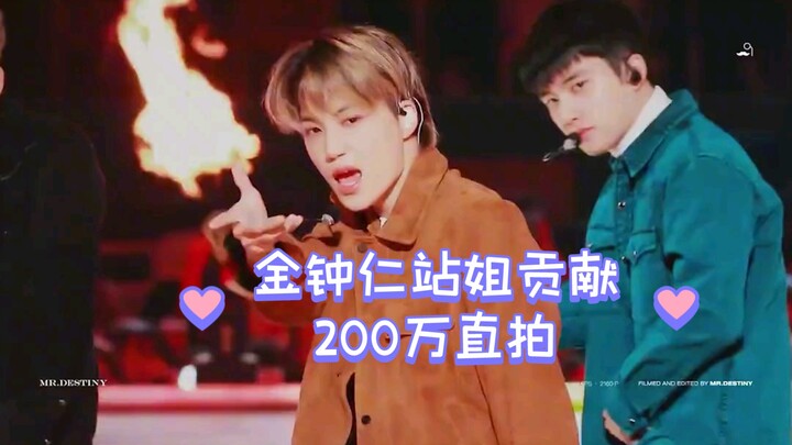 Idol’s Dedicated Fan’s Legendary Moment: Kim Jong-in’s Fan Delivers a 2 Million-View Live Cam Video!