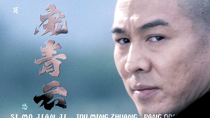 Li Lianjie có giúp tôi nổi tiếng thêm một lần nữa không?