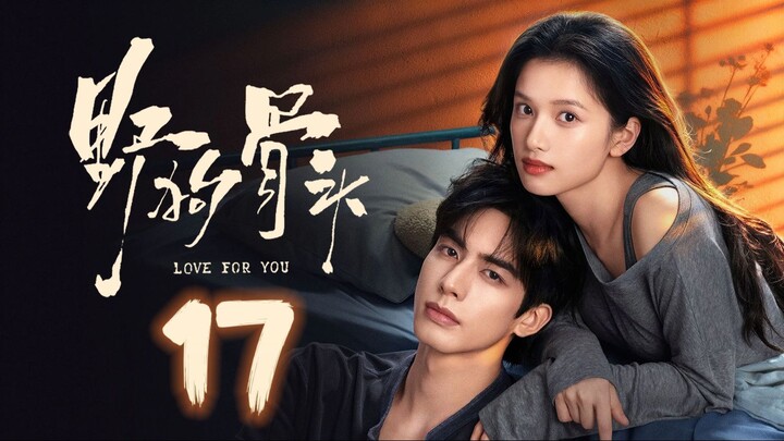 ᴇᴘꜱ.17 🇨🇳 ʟօʋɛ ʄօʀ ʏօʊ (2O26)[ᴇɴɢꜱᴜʙ]