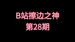 Bilibili's Boundary-Pushing Master [Episode 28]