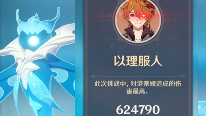 [Genshin Impact] “Yantra, nhìn cho kỹ nhé, cung được dùng như thế này” Thiếu gia đánh bại Tinh Linh 