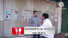 Holiday Cooking By Yingsak วันที่ 6 และ 13 ก.ค. เวลา 10.15 น.