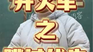 Mở tàu hỏa mà bỏ qua ưu sinh!