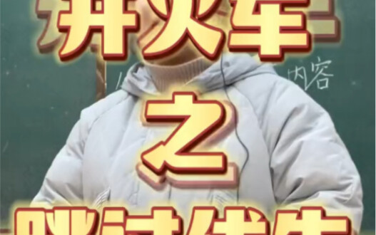 تشغيل القطار مع تخطي الأفضل!