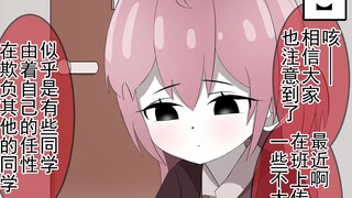 【9】仗着漂亮而看不起我的同桌突然被所有人孤立了...