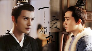 [Xu Zhengxi × Zhu Yilong × Tan Jianci] Cinta itu sulit ditemukan, diambil dengan paksa, menikah dulu