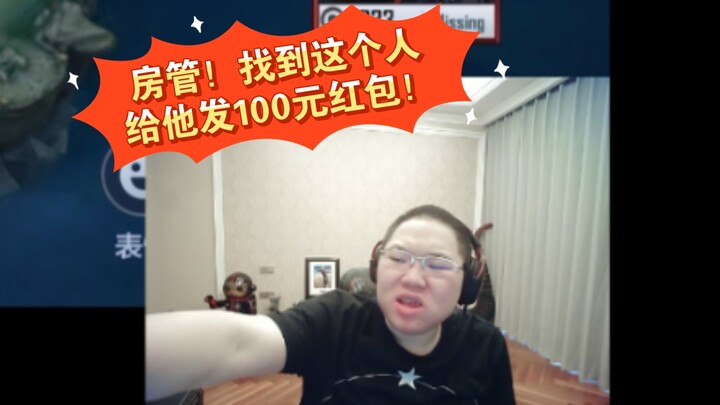 PDD直播时读到高质量弹幕心花怒放 当场奖励100块！