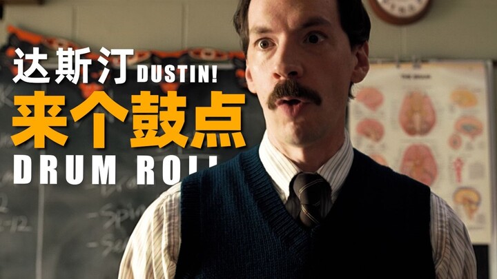 “Who taught you to edit Stranger Things like this?”