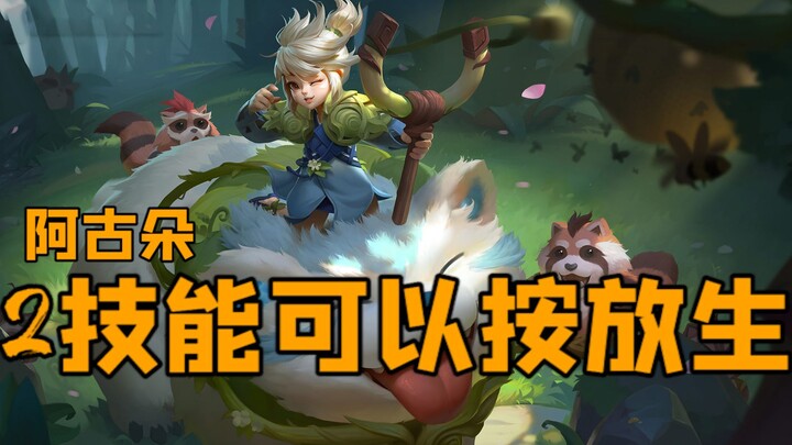 Agudo turns into a Canyon Bandit? Is the lightning-fast counter-jungle really a bug or an optimized 