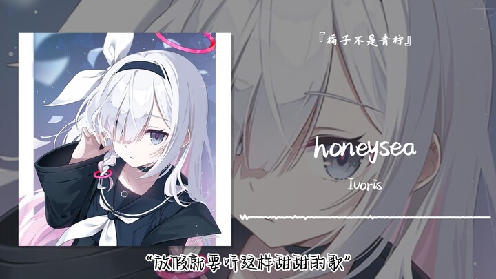 “On vacation, you need to listen to songs this sweet” || “Honeysea”