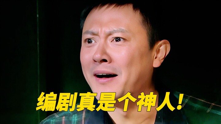 Tian Yuan can’t hold it in anymore: Taking the right route lets you meet Lord Deng? Why didn’t you s