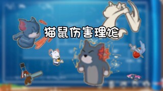 【Khóa học bắt buộc về mèo và chuột 3】Lý thuyết chấn thương do mèo và chuột