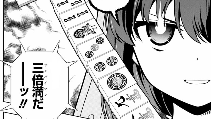 《天才麻将少女》290话——命运 剧情向解说