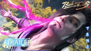 🌟Battle Through the Heavens Year Version EP 79 Preview