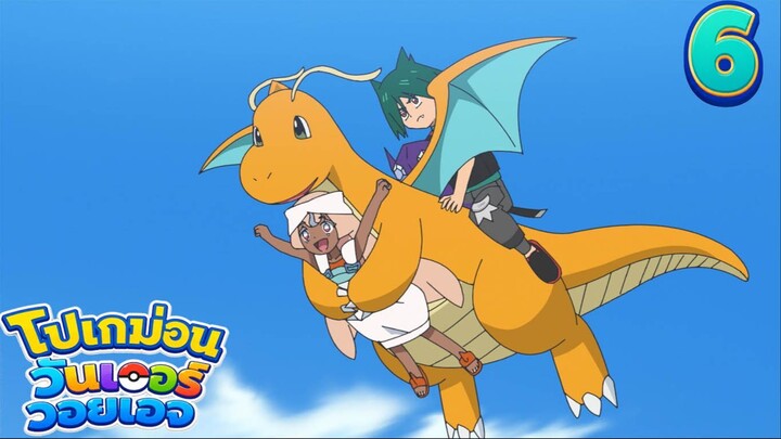 Pokemon Wonder Voyage โปเกม่อน วันเดอร์ วอยเอจ ตอนที่ 6 เมืองมิอาเร่! การพบพานครั้งใหม่