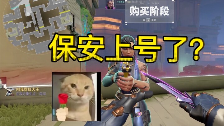 Teasing teammates with the voices of Bao’an and Jiefeng