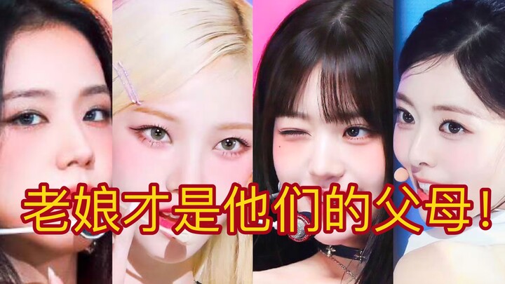 Menggambarkan agensi K‑POP dan para idol dengan istilah orang tua dan anak!