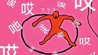 ⚡两 只 老 虎 只 会 诶 ⚡