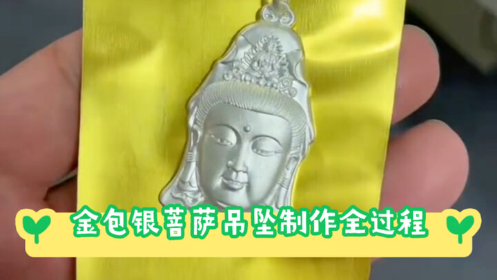 The complete process of making a gold-over-silver Bodhisattva pendant, entirely handmade—so seamless