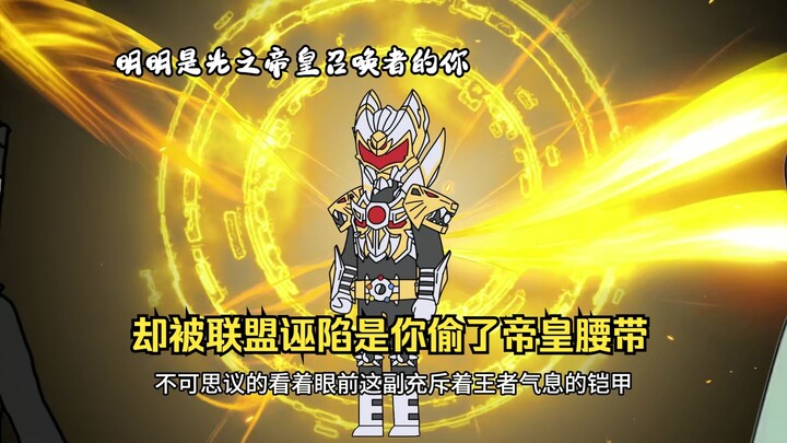 Heavenly Dao Battle Armor【1】