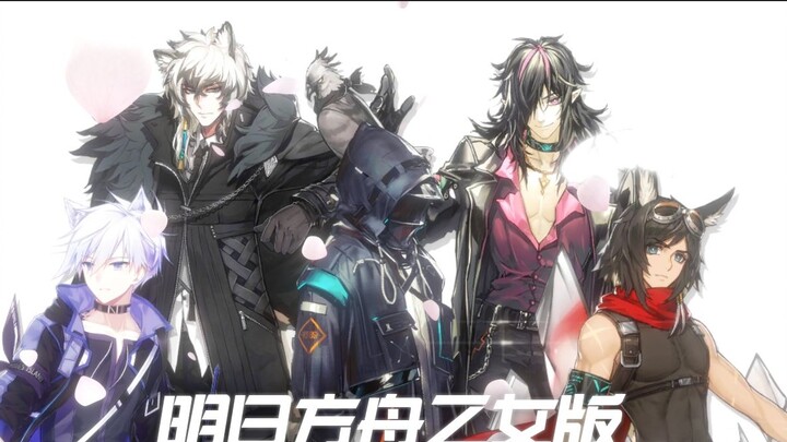 Arknights is about to release an Otome game? "Otome Ark" game promotion PV [Arknights Doujin/Otome Xiang/Dynamic Characters]