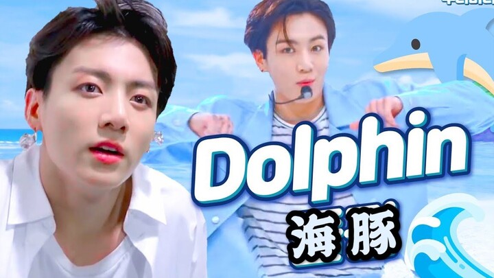 【ทิม จองกุก】วิดีโอแฟนเมดซับไทย เวอร์ชันโลมา JK โลมาตัวน้อยที่สดชื่นที่สุด มอบพลังบวกเต็มเปี่ยมตลอดทั